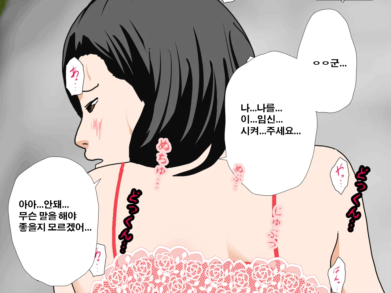 Saimin Uwaki Kenkyuubu Ch. 3 | 최면 바람기 연구회 제3화